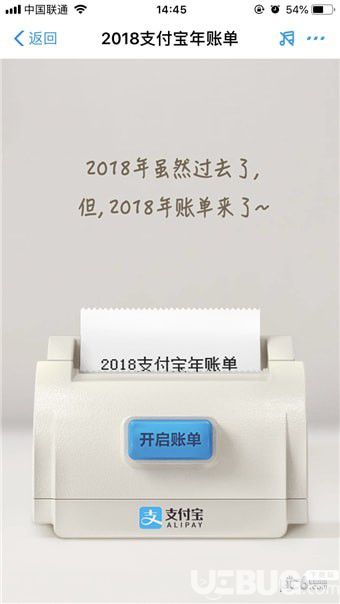 支付寶2018年賬單入口位置在哪【5】