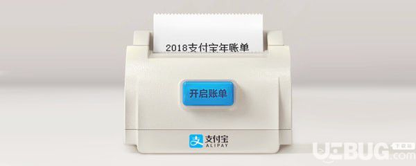 支付寶2018年賬單入口位置在哪