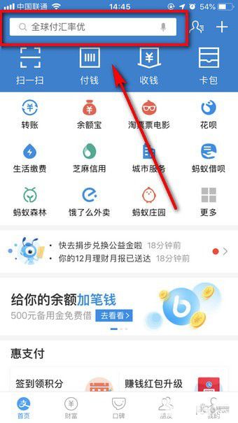 支付寶2018年賬單入口位置在哪
