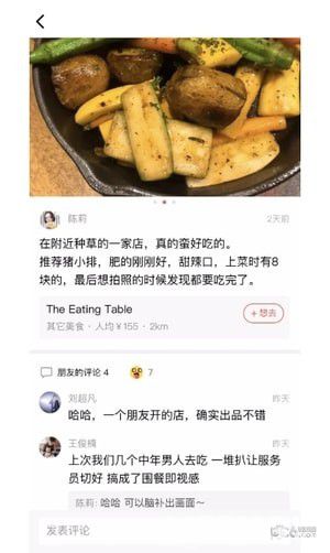 微信附近的餐廳是做什么的