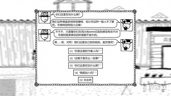 《憎恨之西》全寶石怎么獲得