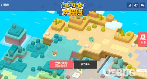 寶可夢大探險黑屏