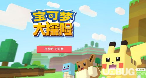 寶可夢大探險黑屏