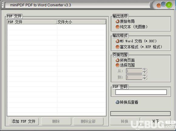 MiNi PDF to Word Converter(PDF轉(zhuǎn)Word工具)v3.3官方中文版