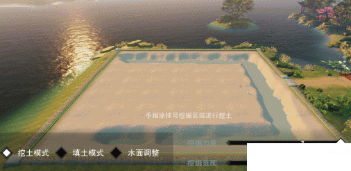 楚留香宅邸地皮加水技巧 調(diào)整水面高度方法