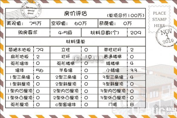 《明日之后手游》教堂式莊園怎么建造