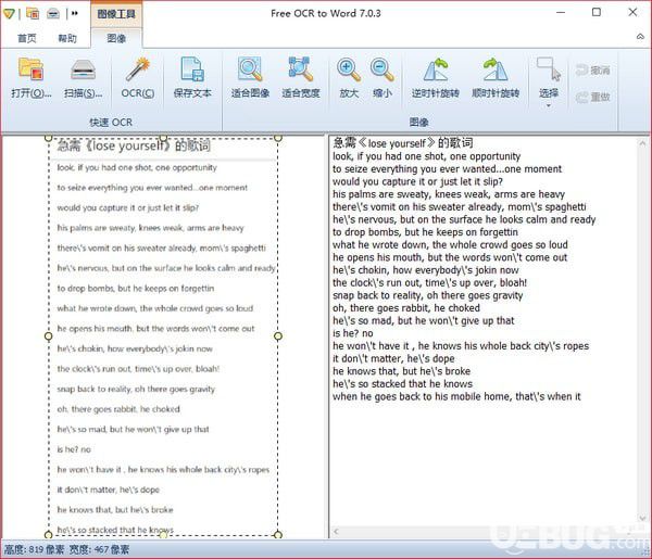 Free OCR to Word綠色漢化版