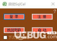 SqlCel(數(shù)據(jù)處理分析軟件)