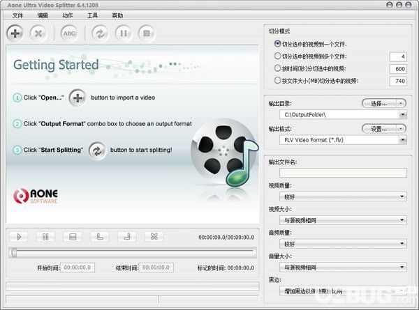 Aone Ultra Video Splitter(視頻分割合并軟件)v6.4.1208官方版