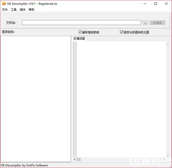 VB Decompiler Pro(VB反編譯工具)