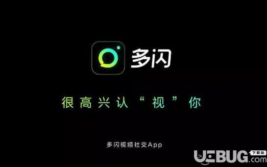 抖音多閃app怎么注冊(cè)使用