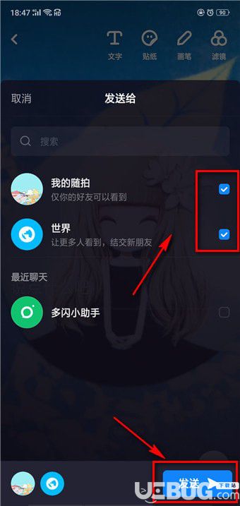 抖音多閃app怎么使用【10】