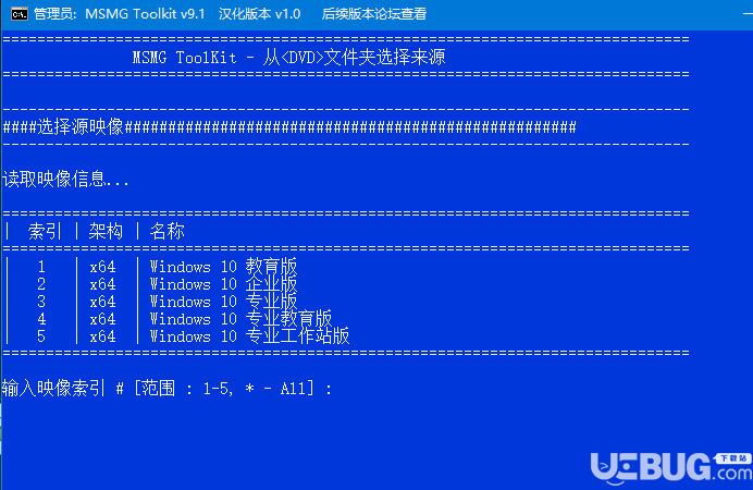 MSMG ToolKit漢化版下載