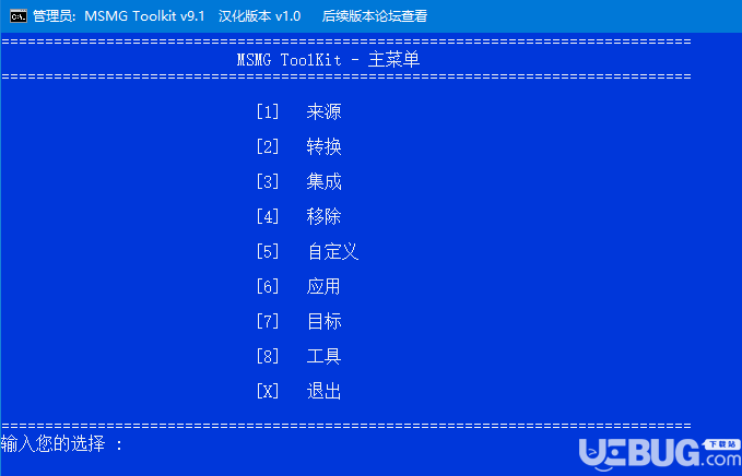 MSMG ToolKit漢化版下載