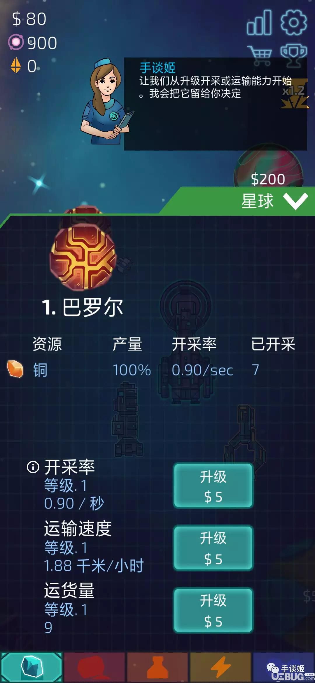 閑置星球曠工漢化版下載