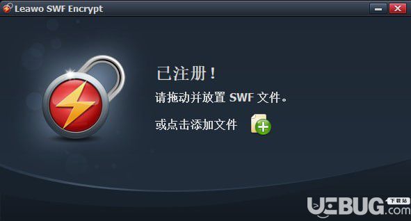 Leawo SWF Encrypt(SWF加密工具)