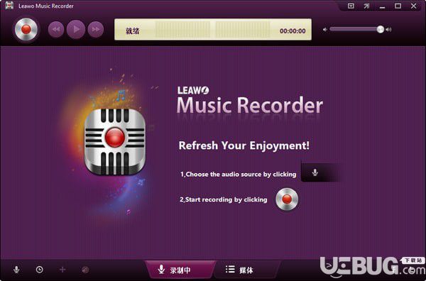 音頻錄制工具(Leawo Music Recorder)