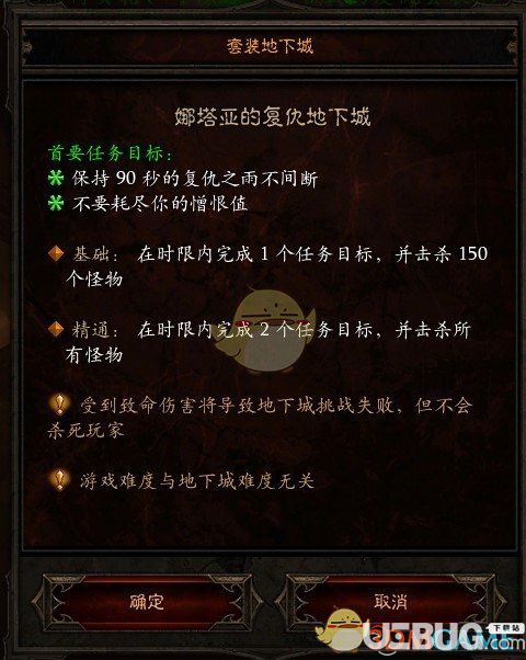 《暗黑破壞神3》獵魔人娜塔亞套套裝地下城位置在哪