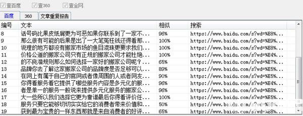 麒麟文章原創(chuàng)度檢測工具