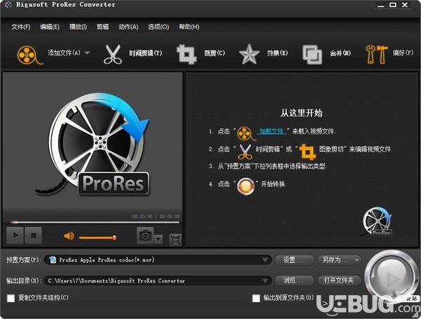 Bigasoft ProRes Converter(ProRes格式轉(zhuǎn)換器)v4.5.0.5485官方中文版