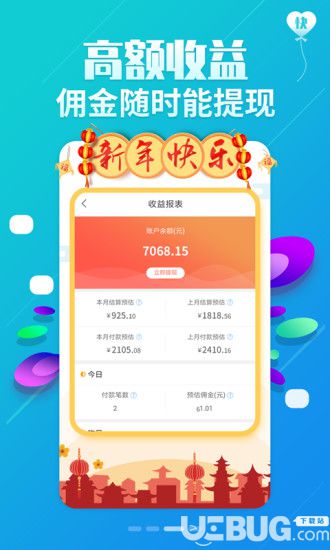 返利優(yōu)惠券聯(lián)盟app下載