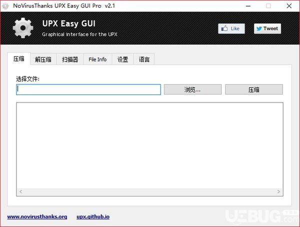 UPX Easy GUI漢化版下載