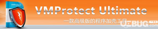 VMProtect Ultimate下載