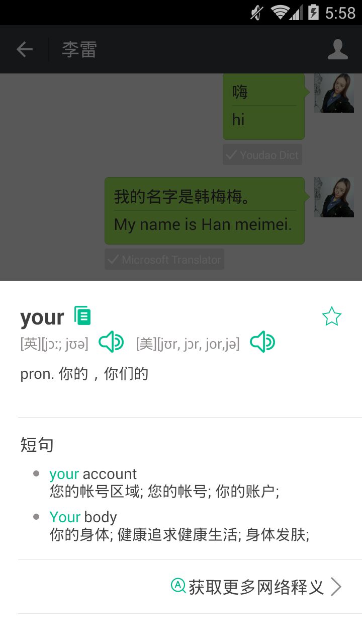 微信學(xué)英語模塊下載