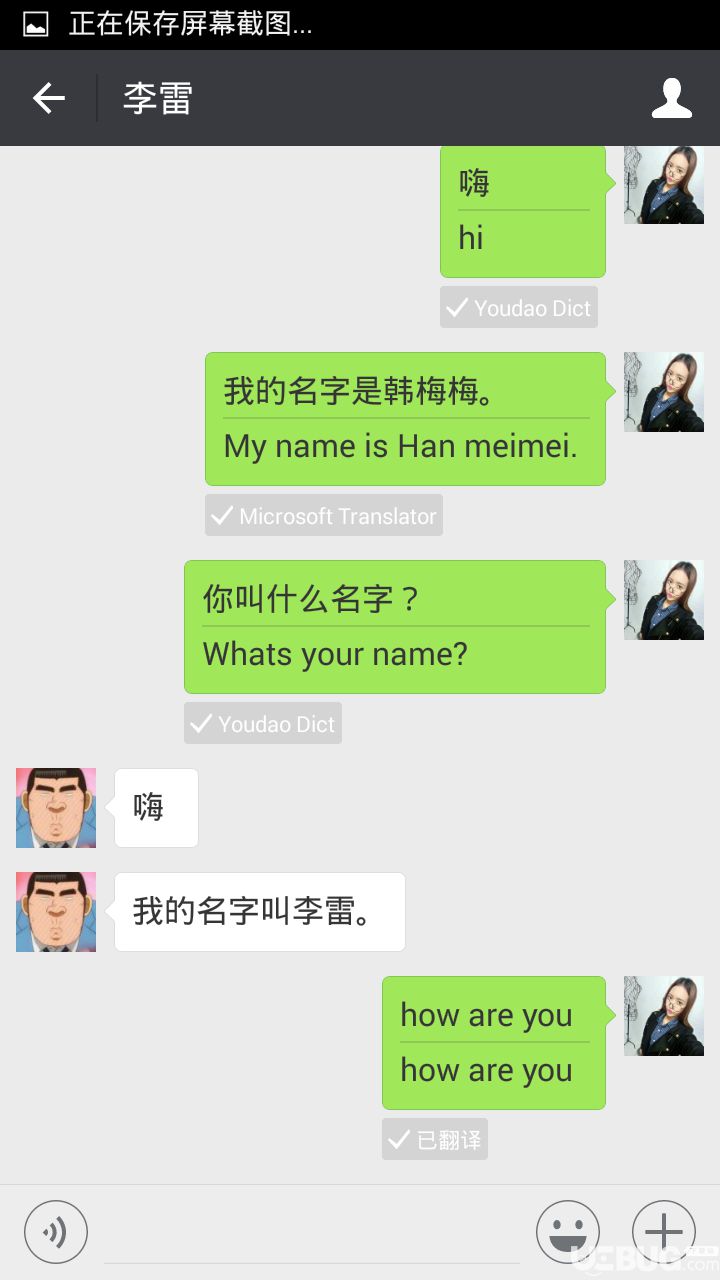 微信學(xué)英語模塊下載