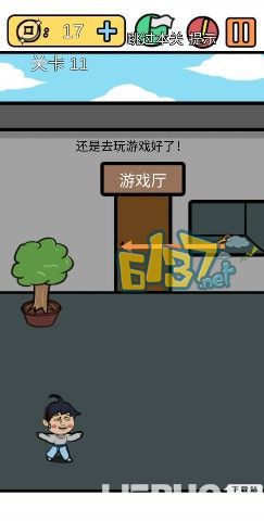 《總有刁民想害朕3手游》第11關(guān)之還是去玩游戲好了