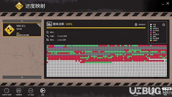 Auslogics Disk Defrag Touch(磁盤整理工具)v1.3.0中文版