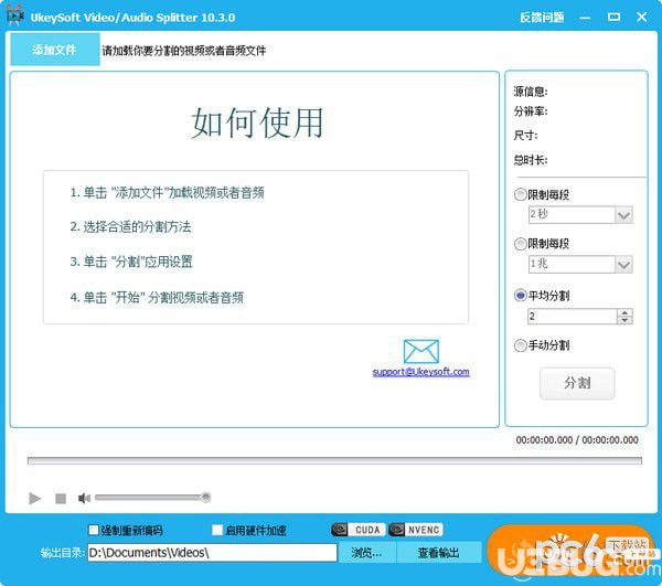 Ukeysoft Video Editor(視頻編輯工具)