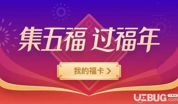 2019支付寶集五?；ɑㄔ趺传@得