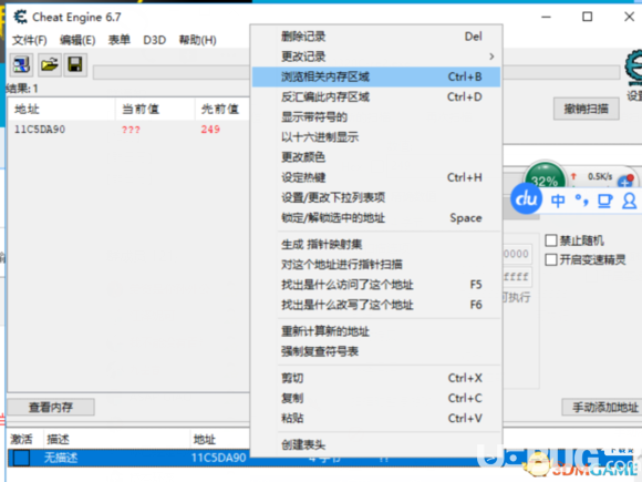 《生化危機(jī)2重制版》CE怎么修改道具 CE修改道具方法