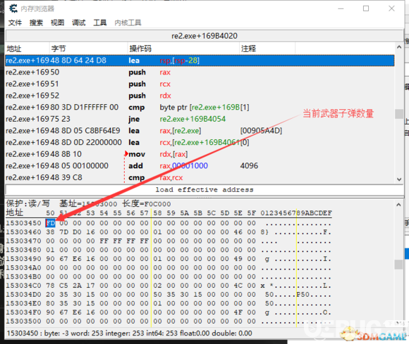 《生化危機(jī)2重制版》CE怎么修改道具 CE修改道具方法