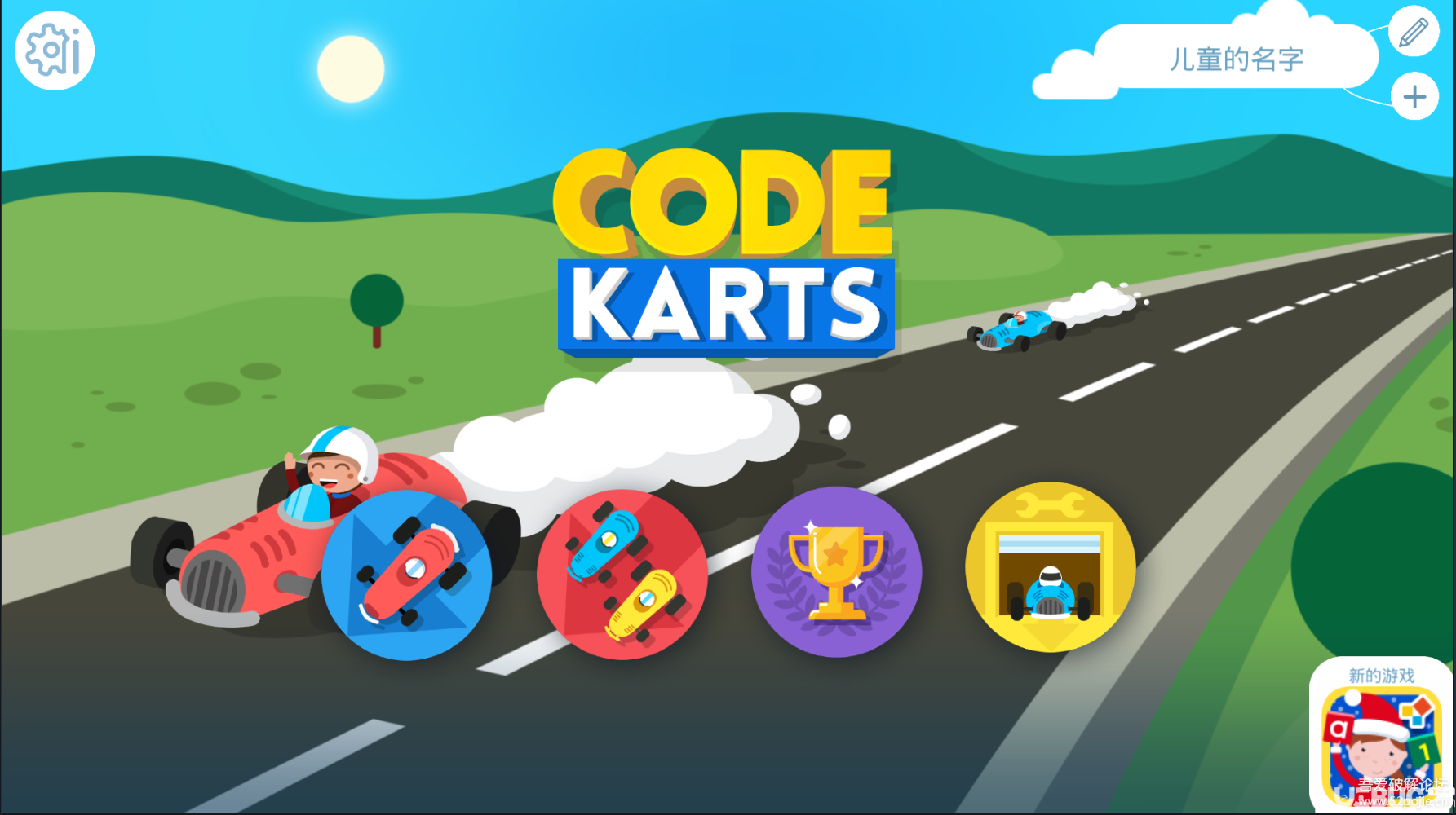 Code Karts破解版下載