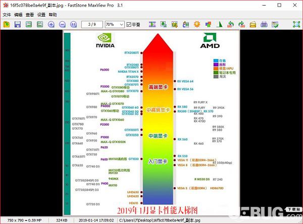 FastStone MaxView Pro