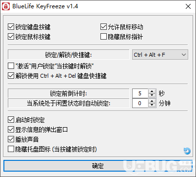 BlueLife KeyFreeze(鍵盤(pán)鼠標(biāo)鎖定工具)v1.4綠色版【1】