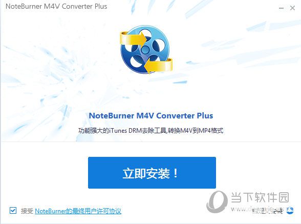 NoteBumer M4V Converter