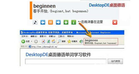 DesktopDe桌面德語單詞軟件下載