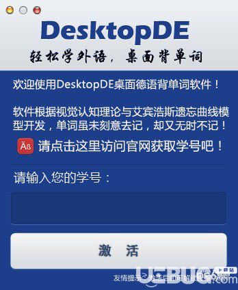 DesktopDe桌面德語單詞軟件下載