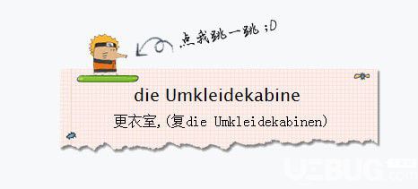 DesktopDe桌面德語單詞軟件下載