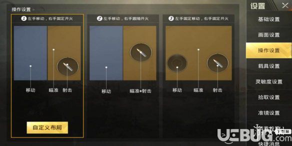 《絕地求生刺激戰(zhàn)場手游》多指操作怎么設(shè)置的