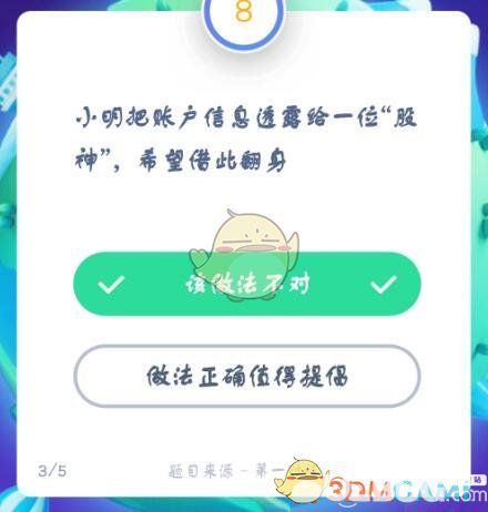 支付寶答答星球LV5鉆石英雄答案大全匯總