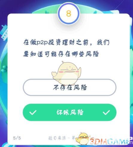 支付寶答答星球LV5鉆石英雄答案大全匯總