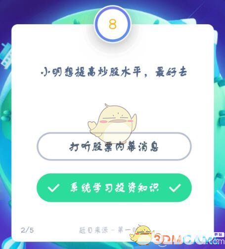 支付寶答答星球LV5鉆石英雄答案大全匯總