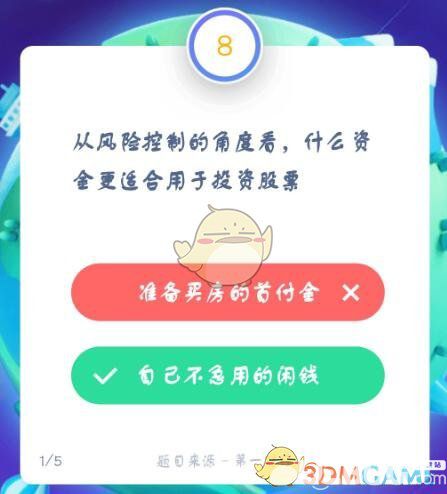 支付寶答答星球LV5鉆石英雄答案大全匯總