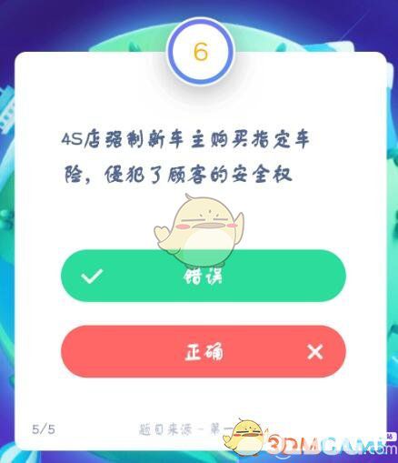 支付寶答答星球LV5鉆石英雄答案大全匯總