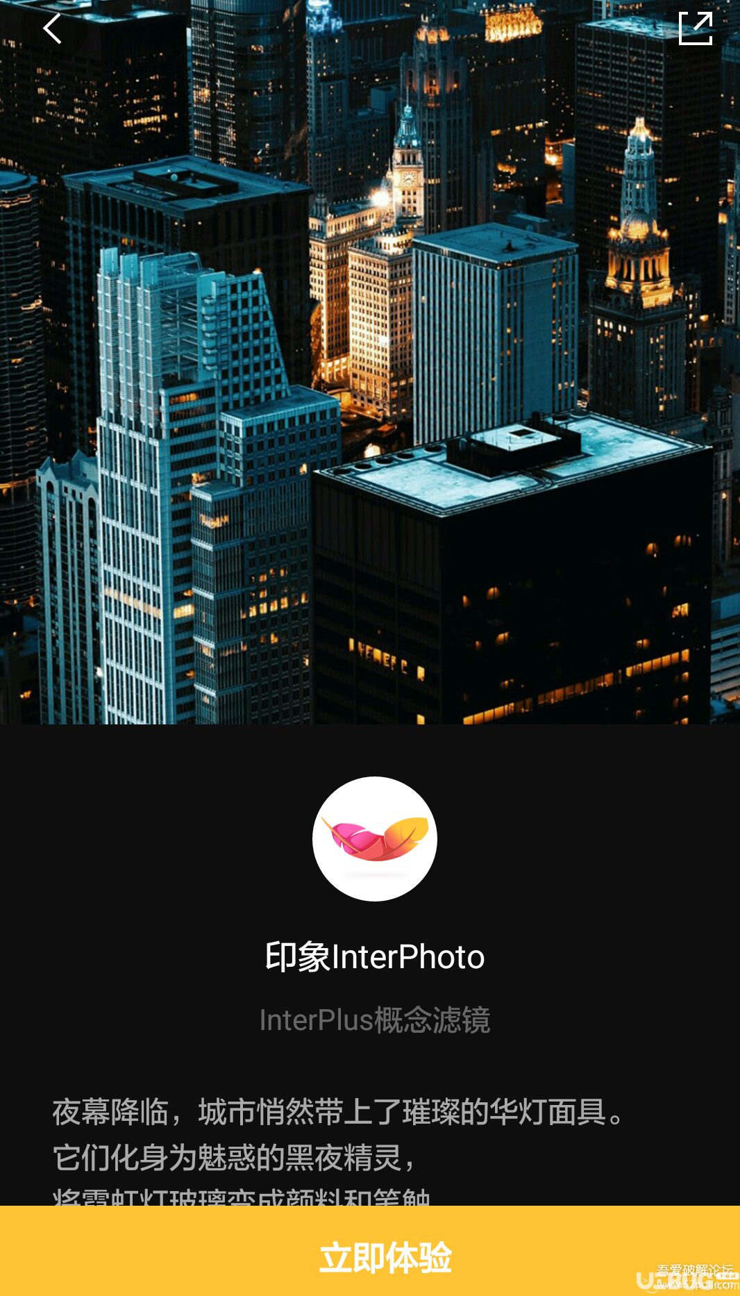 印象 InterPhoto破解版下載