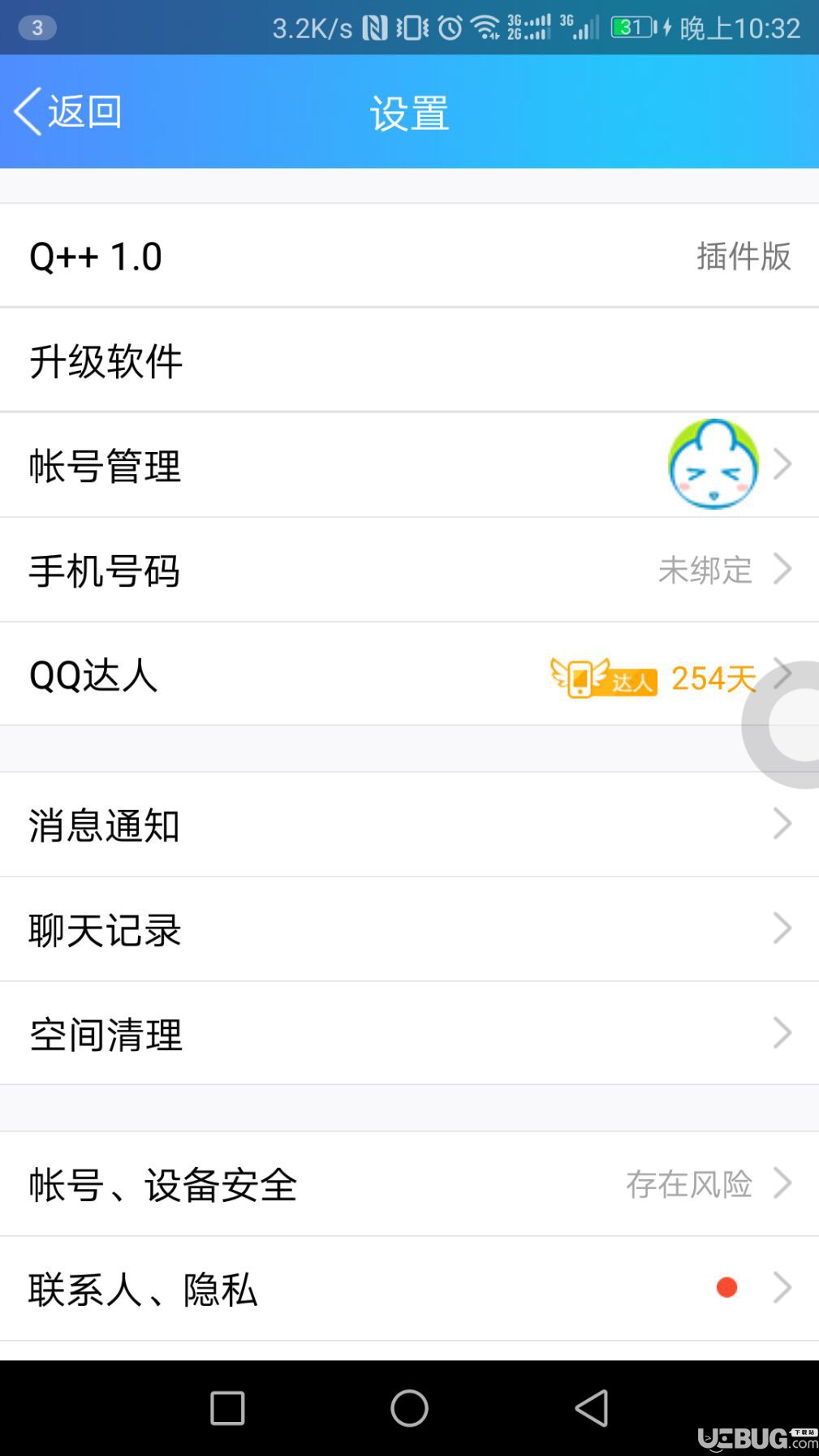 Q++模塊插件下載